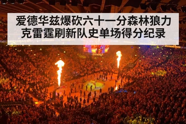NBA basketball arena crowd