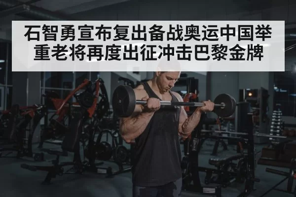 barbell exercise