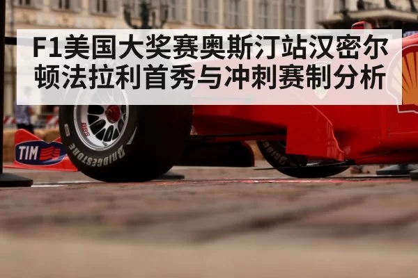 Ferrari Formula 1 car racing